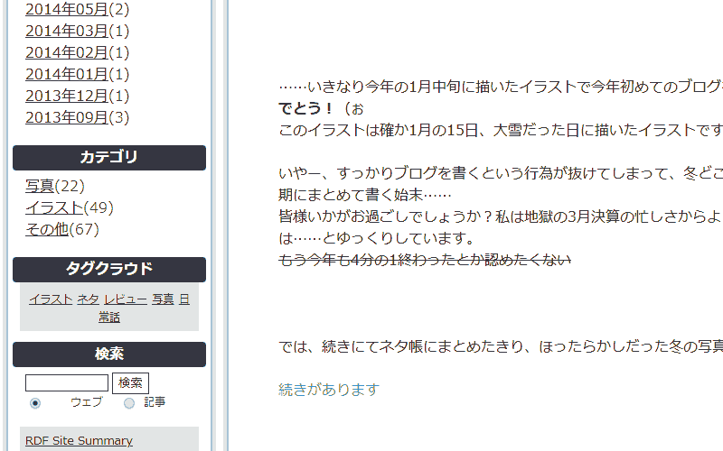 白い旗と黒い足跡 ブラウザのお話